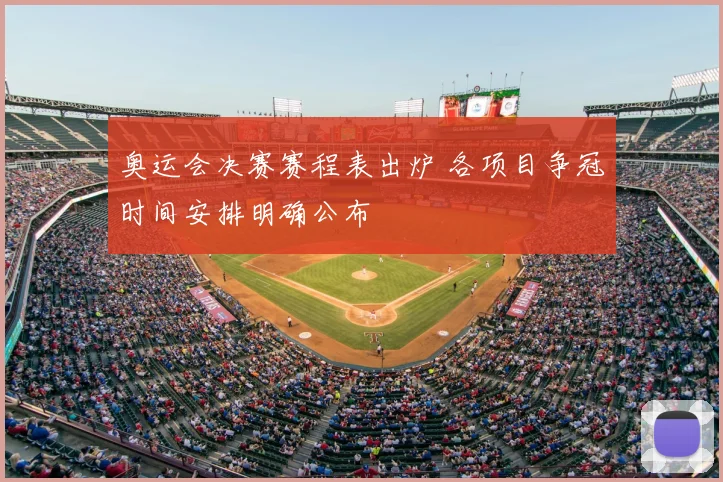乌拉圭美洲杯夺冠次数盘点及历年关键胜绩影响分析与国家队未来看点