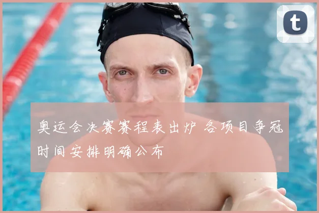 乌拉圭美洲杯夺冠次数盘点及历年关键胜绩影响分析与国家队未来看点